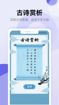 ʫ�豾��������2026�ٷ����°汾v1.5 ��׿���ͼ
