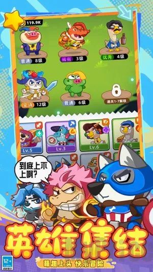 全民萌兽(魔幻冒险手游) 全民萌兽(魔幻冒险手游)
