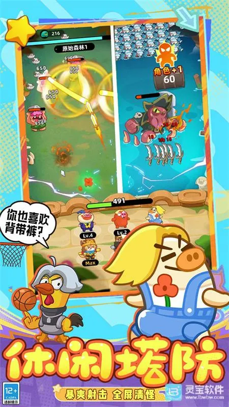 全民萌兽(魔幻冒险手游) 全民萌兽(魔幻冒险手游)