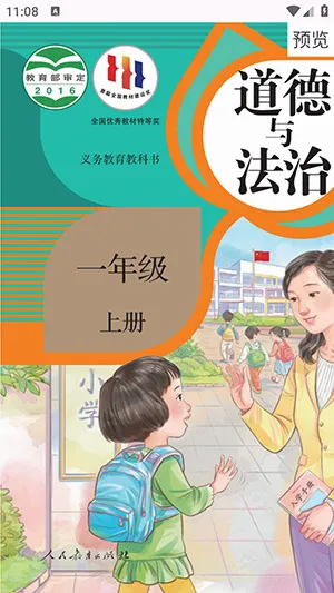 textbook�����ֻ���v1.1 ��׿���ͼ