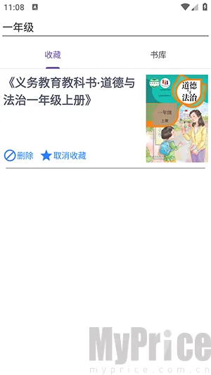 textbook最新手机版 textbook最新手机版