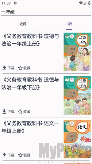 textbook最新手机版