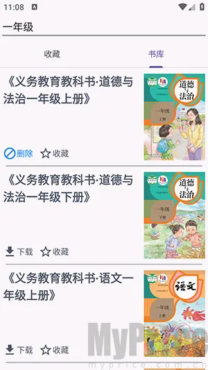 textbook最新手机版
