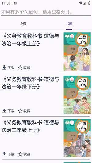 textbook�����ֻ���v1.1 ��׿���ͼ