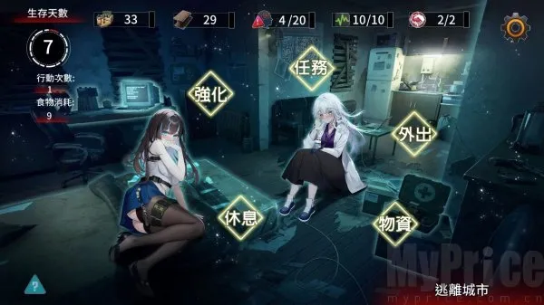 索命倒数安卓版手机版 索命倒数安卓版手机版