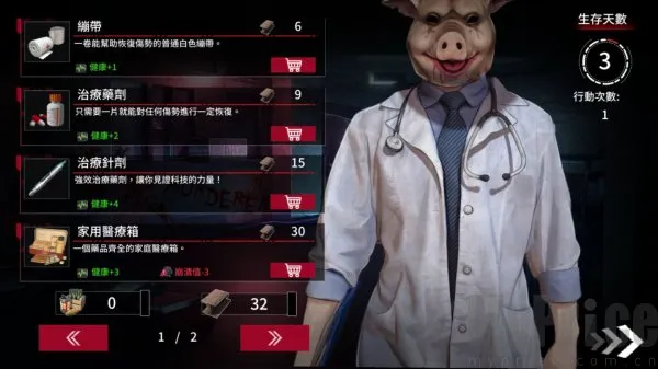 索命倒数安卓版手机版