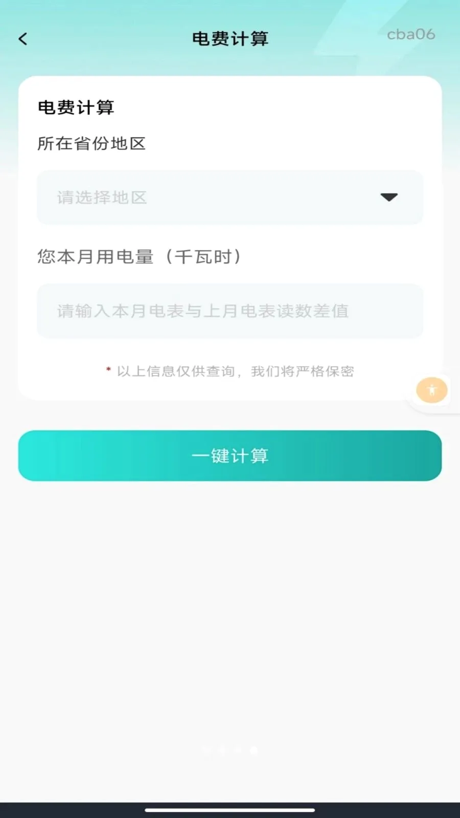 ����ˮ�����ܼ�(ˮ����ù�������)v1.0.0 �ٷ������ͼ