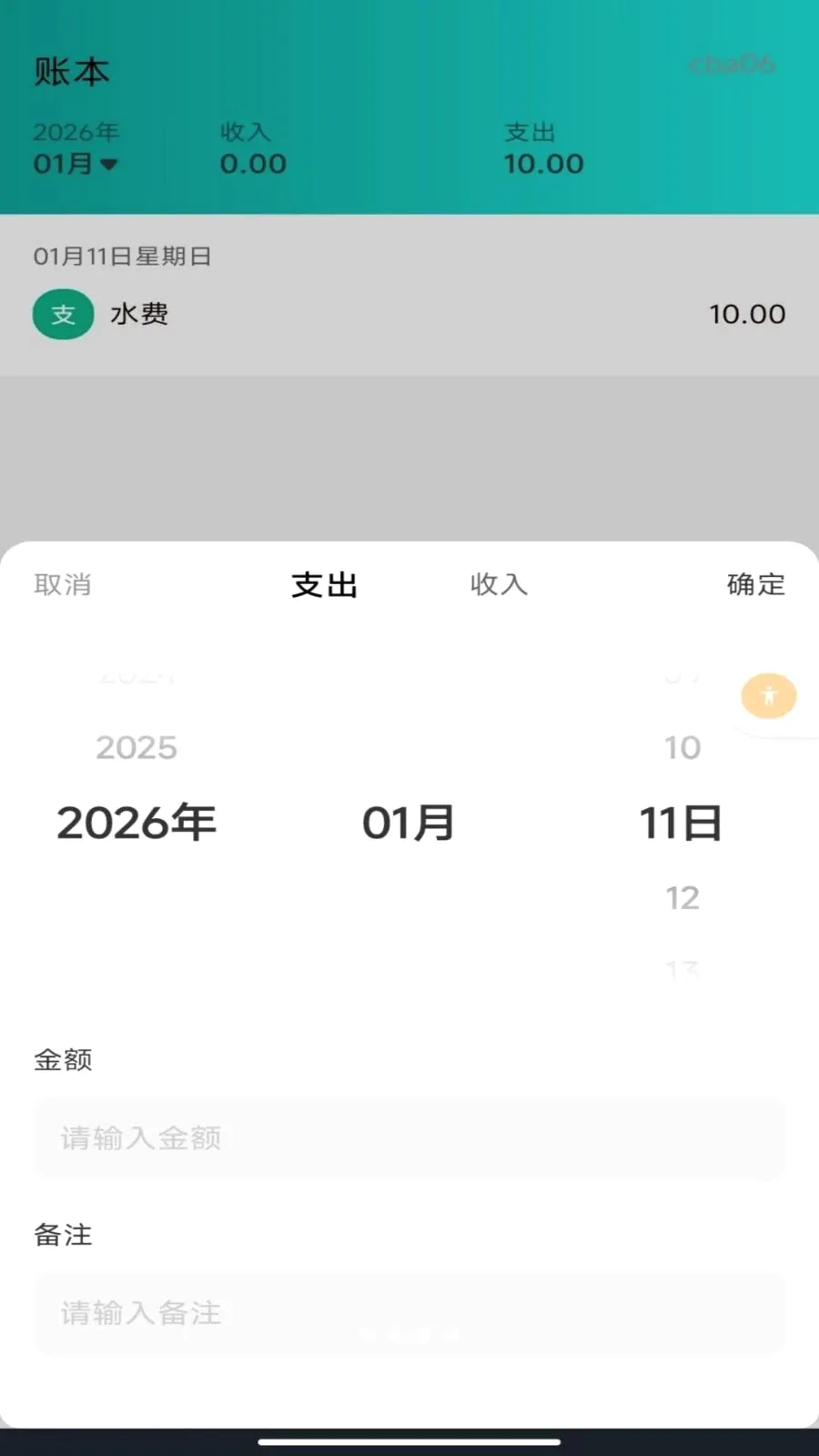 ����ˮ�����ܼ�(ˮ����ù�������)v1.0.0 �ٷ������ͼ