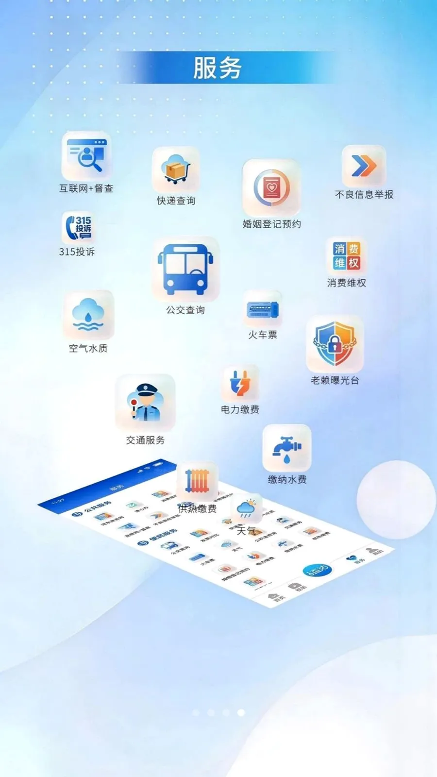 ���ϺӶ�2026���°汾v1.0.0 �ٷ������ͼ