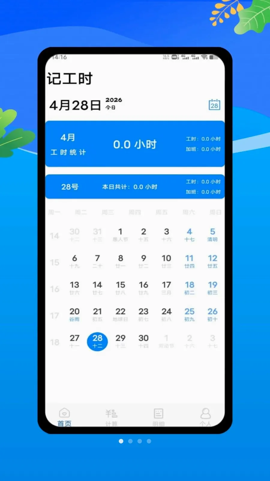 ���ؼǹ����ļ�2026���°汾v1.0 ��Ѱ��ͼ
