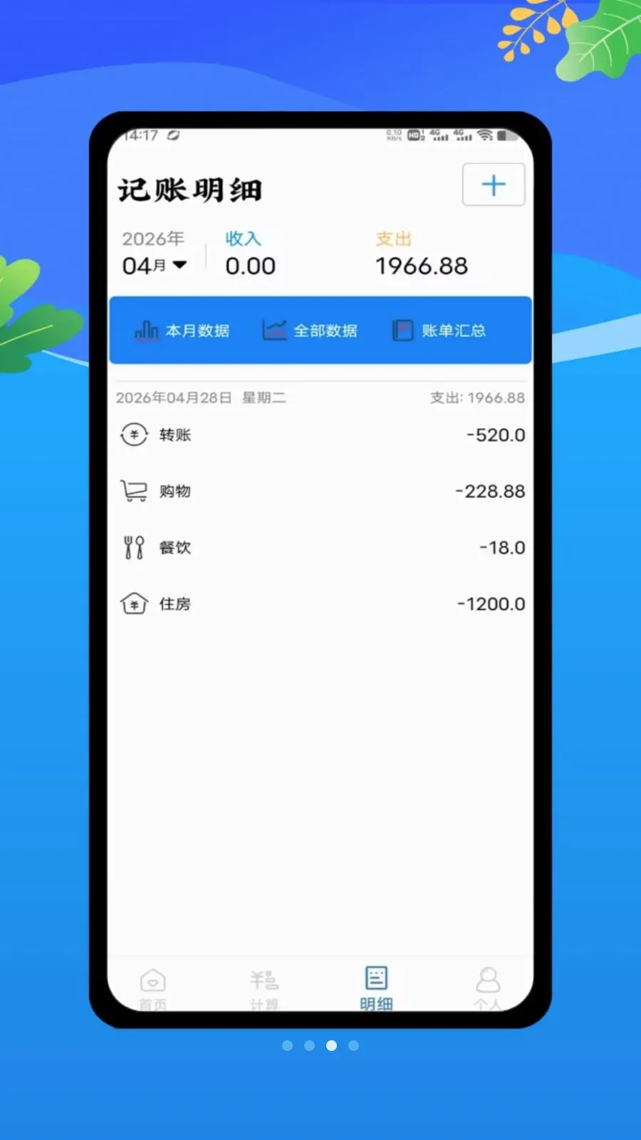 ���ؼǹ����ļ�2026���°汾v1.0 ��Ѱ��ͼ