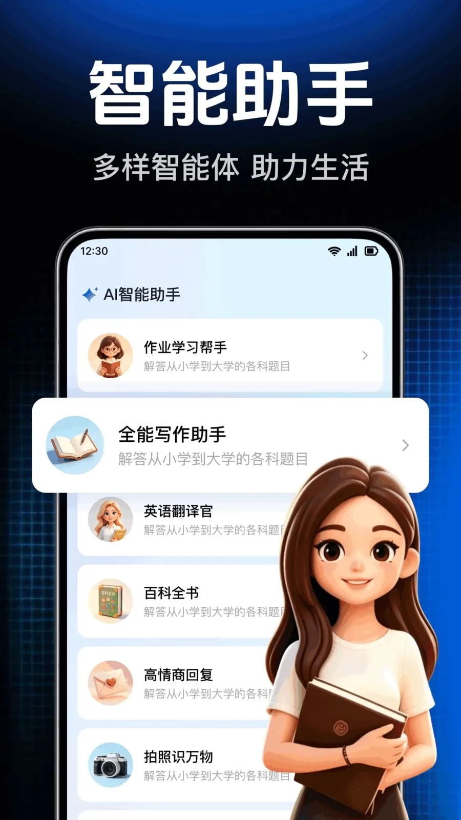 AI agent���ܴ���������ֻ���v1.0.1.1004 �ٷ������ͼ