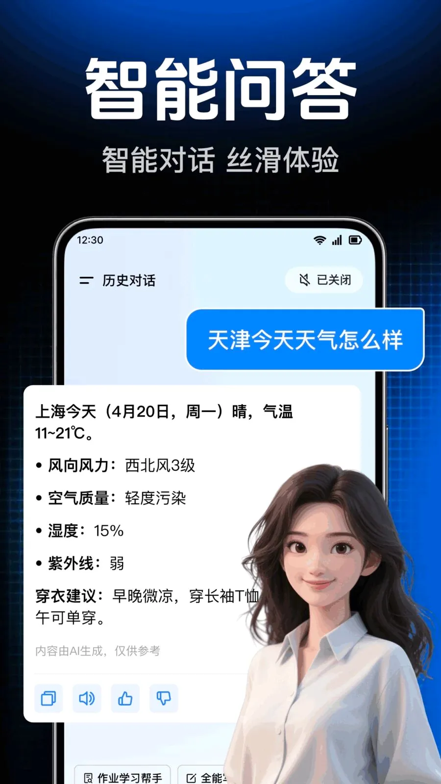 AI agent���ܴ���������ֻ���v1.0.1.1004 �ٷ������ͼ