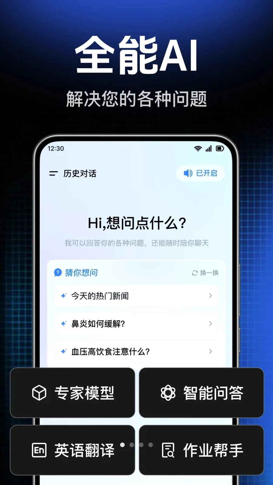 AI agent���ܴ���������ֻ���v1.0.1.1004 �ٷ������ͼ