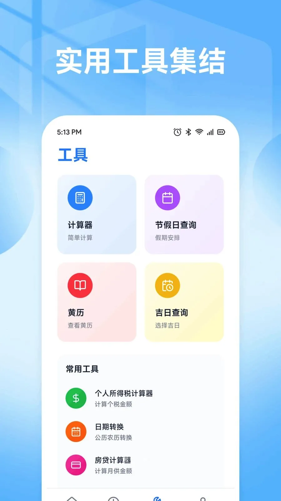 �ǹ��ð�(���˲������)v1.1 �ֻ����ͼ