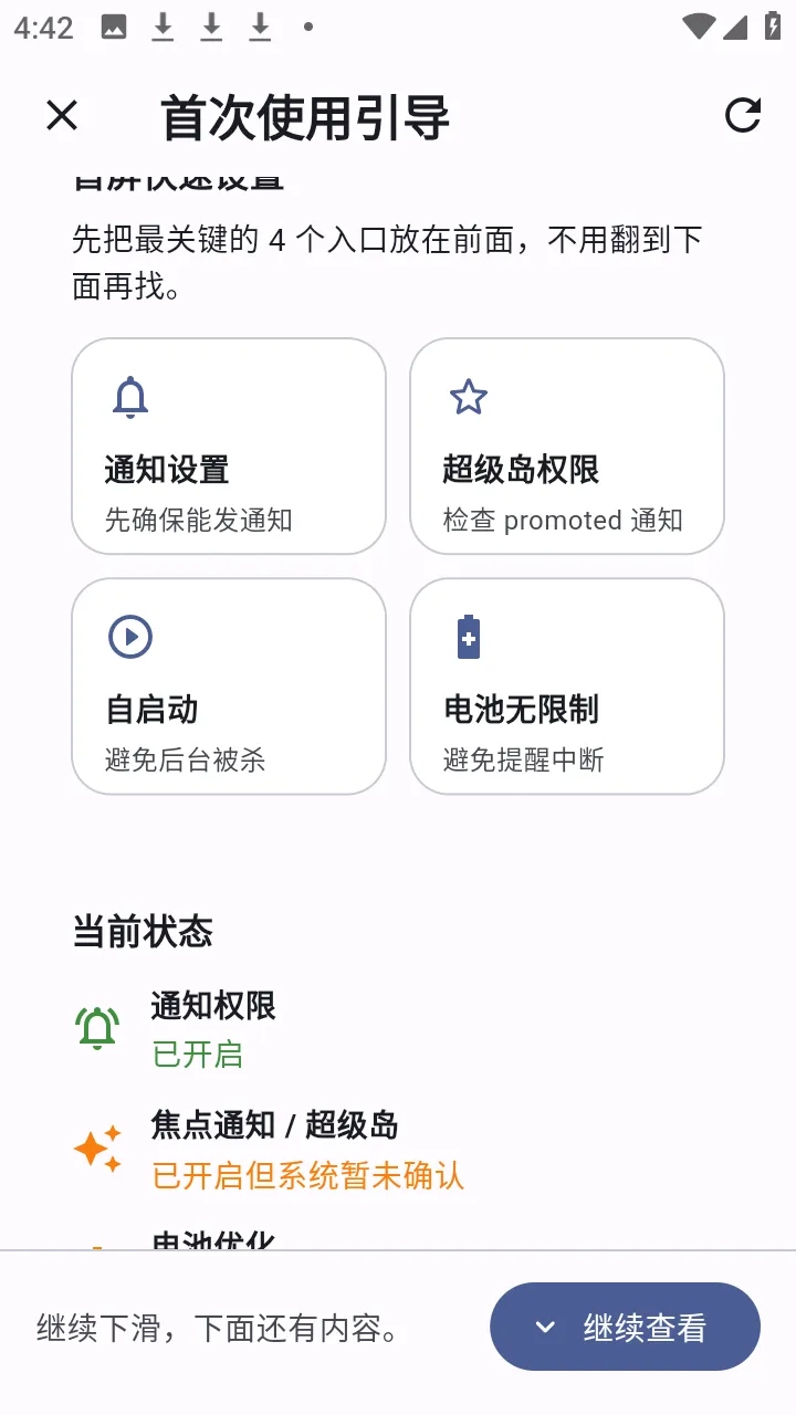 ����α�2026���°汾v1.1.2 �ֻ����ͼ