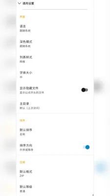 ��ƽ̨�ļ���ѹѹ��(�ļ���ѹѹ������)v2.6.118.1 ��׿���ͼ
