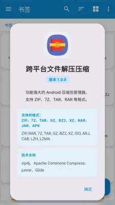 ��ƽ̨�ļ���ѹѹ��(�ļ���ѹѹ������)v2.6.118.1 ��׿���ͼ