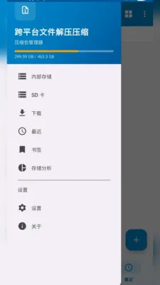 ��ƽ̨�ļ���ѹѹ��(�ļ���ѹѹ������)v2.6.118.1 ��׿���ͼ