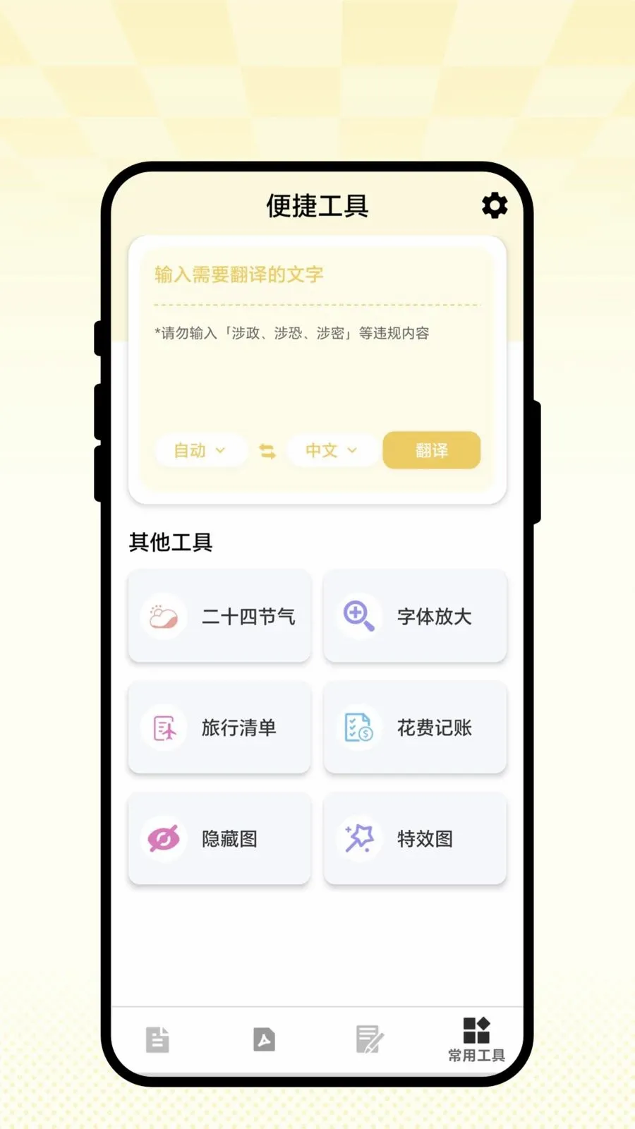 ��ʶɨ��ͨ(�๦�ܹ���APP)v1.0.1 ��׿���ͼ