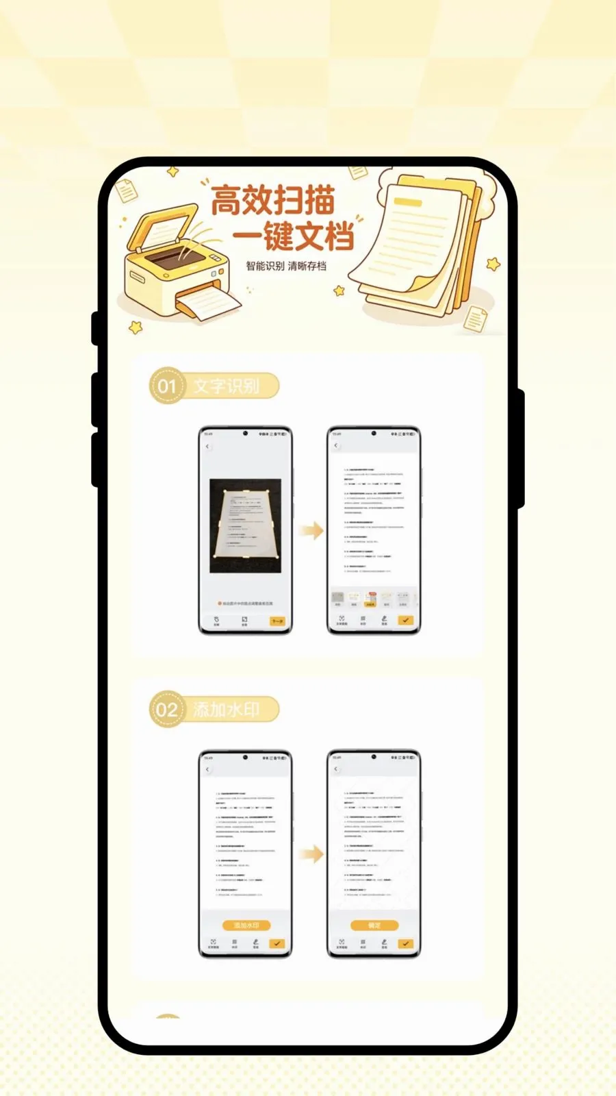 ��ʶɨ��ͨ(�๦�ܹ���APP)v1.0.1 ��׿���ͼ