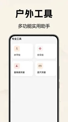 �������̷�ˮ�������ֻ���v1.0.0.1 �ٷ������ͼ