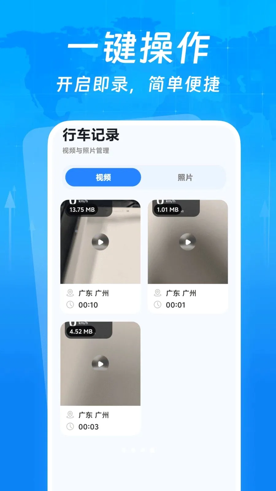 �г�����¼����2026���°汾v1.0.0 ��׿���ͼ