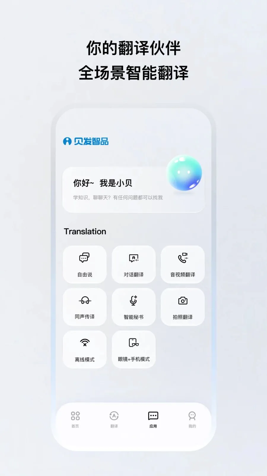 ������Ʒ(��������Ӧ��)v1.0.20 ��Ѱ��ͼ