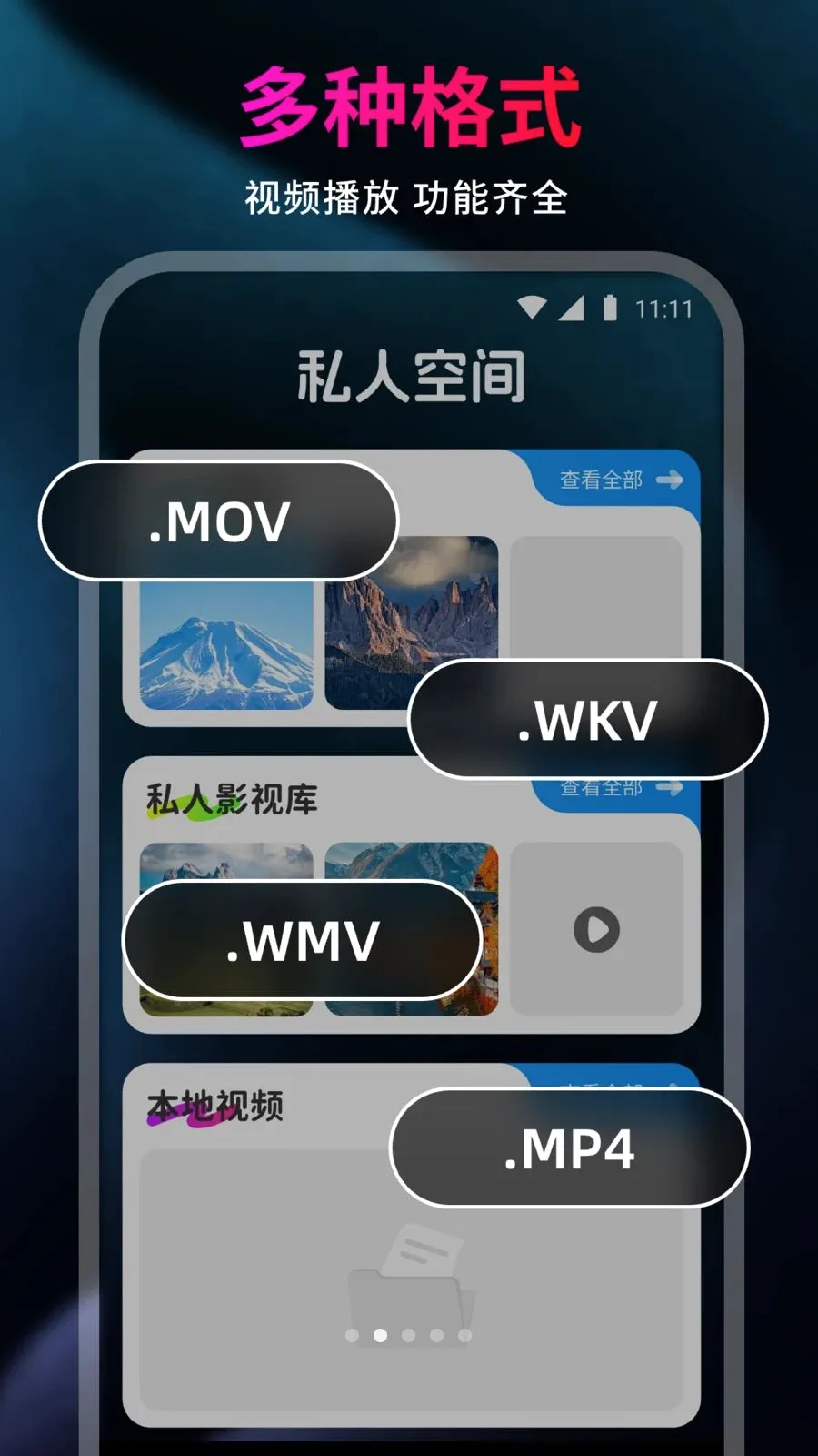 99��˽�˲�����2026���°汾v1.0.0 ��Ѱ��ͼ