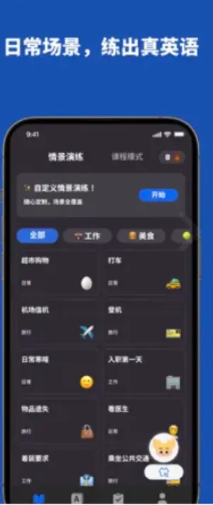Voca AI(Ӣ�����ѧϰ����)v1.4.0 ��Ѱ��ͼ