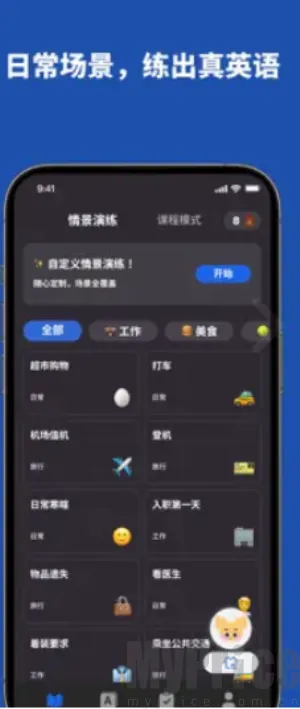 Voca AI(英语口语学习工具) Voca AI(英语口语学习工具)