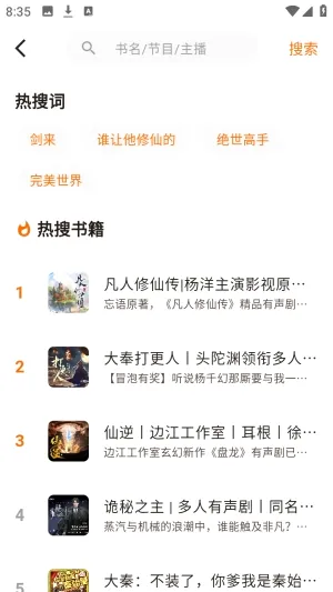 妙狸趣听(听书APP) 妙狸趣听(听书APP)
