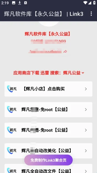 辉凡软件库(软件资源下载平台) 辉凡软件库(软件资源下载平台)