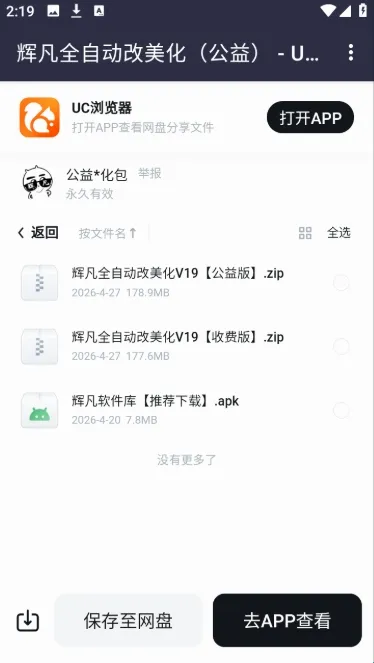 辉凡软件库(软件资源下载平台) 辉凡软件库(软件资源下载平台)