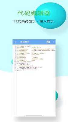 木木脚本浏览器安卓版手机版 木木脚本浏览器安卓版手机版