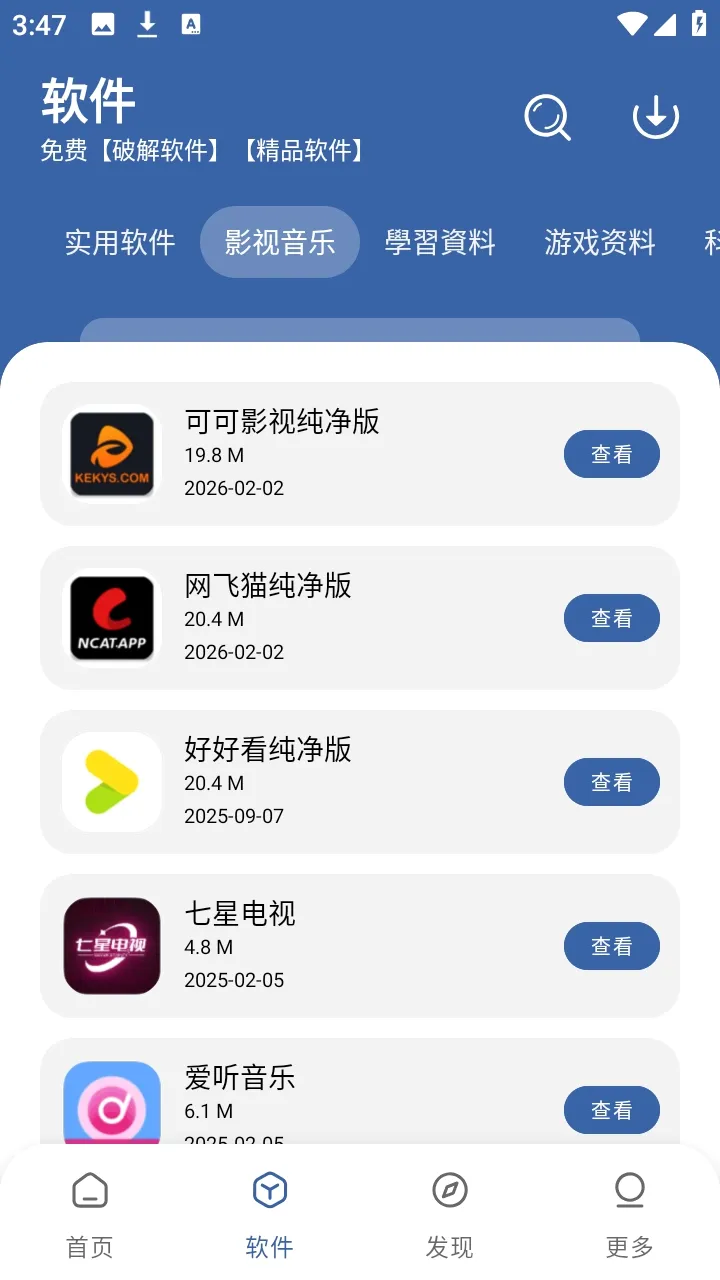 ����������2026�ٷ����°汾v1.0.0 ��Ѱ��ͼ