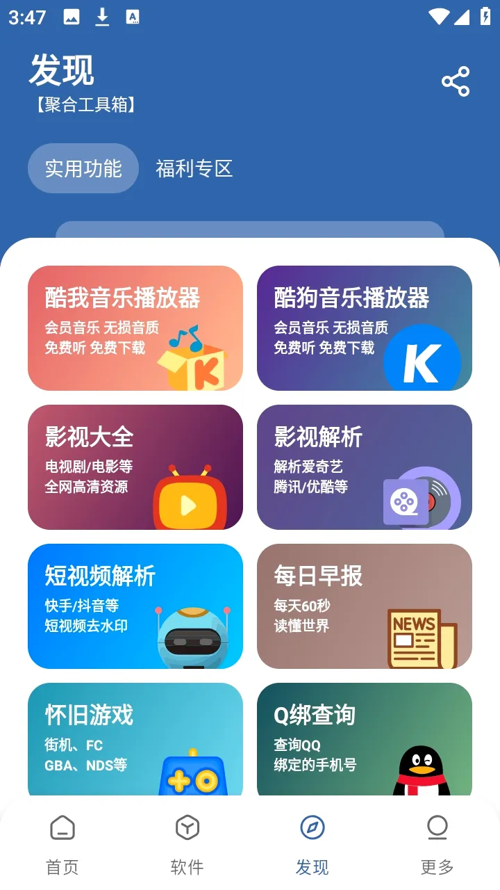 ����������2026�ٷ����°汾v1.0.0 ��Ѱ��ͼ