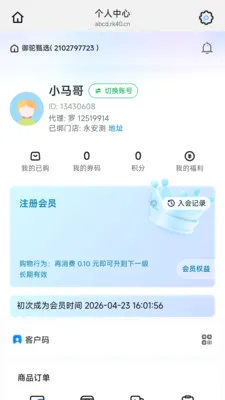 ������ѡ(Ʒ�ʹ���ƽ̨)v26.05.25 ��׿���ͼ
