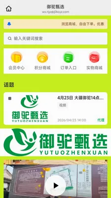 ������ѡ(Ʒ�ʹ���ƽ̨)v26.05.25 ��׿���ͼ