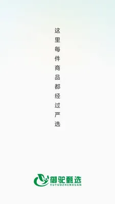 ������ѡ(Ʒ�ʹ���ƽ̨)v26.05.25 ��׿���ͼ
