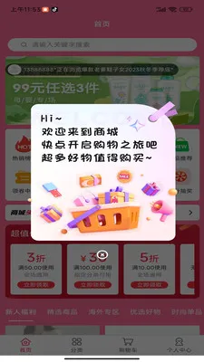 �۱���԰�����ֻ���v1.0.0 ��Ѱ��ͼ