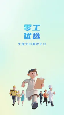 �㹤��ѡ(���ϼ�ְƽ̨)v1.4.4 �ٷ������ͼ