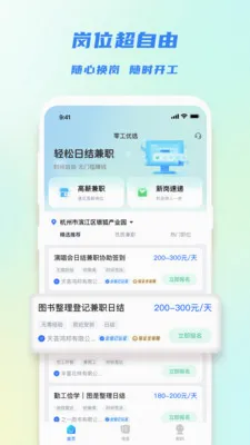 �㹤��ѡ(���ϼ�ְƽ̨)v1.4.4 �ٷ������ͼ