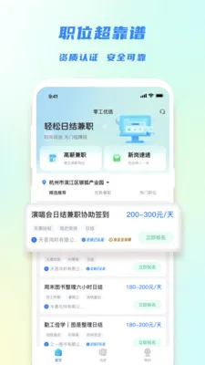 �㹤��ѡ(���ϼ�ְƽ̨)v1.4.4 �ٷ������ͼ