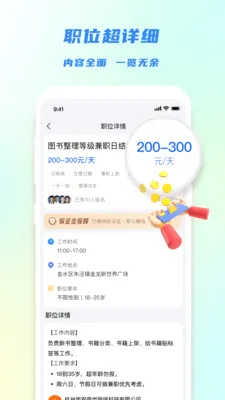 �㹤��ѡ(���ϼ�ְƽ̨)v1.4.4 �ٷ������ͼ