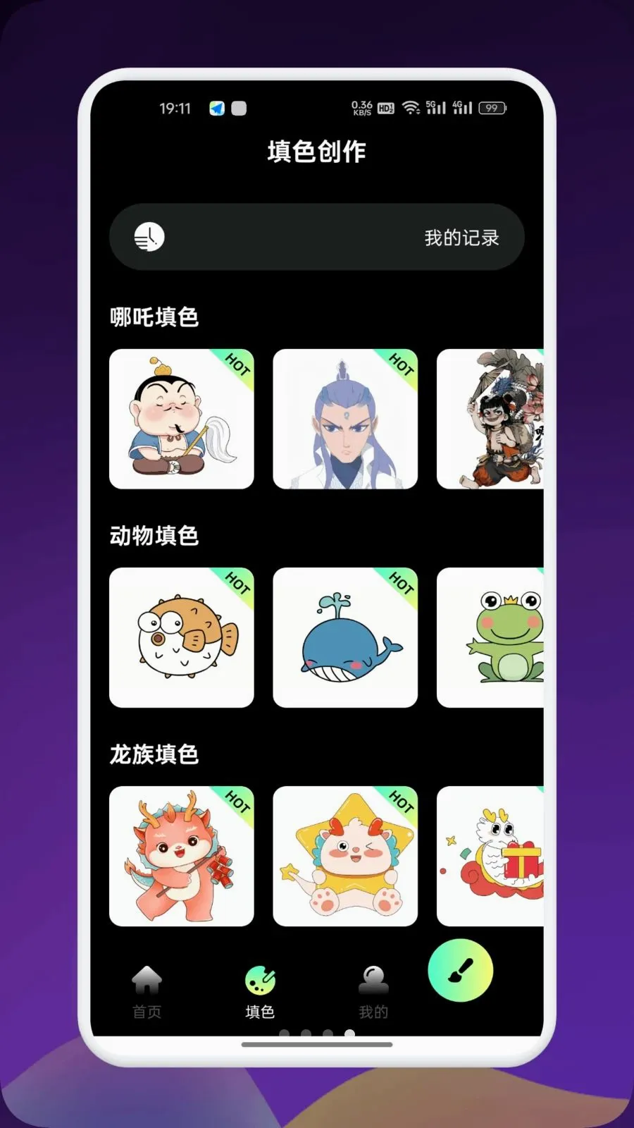 Artes����(�滭����ƽ̨)v1.9 ��Ѱ��ͼ