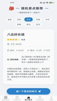 ��Ȥ��������(�������APP)v2.4.0.2 �ֻ����ͼ