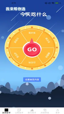 ��Ȥ��������(�������APP)v2.4.0.2 �ֻ����ͼ