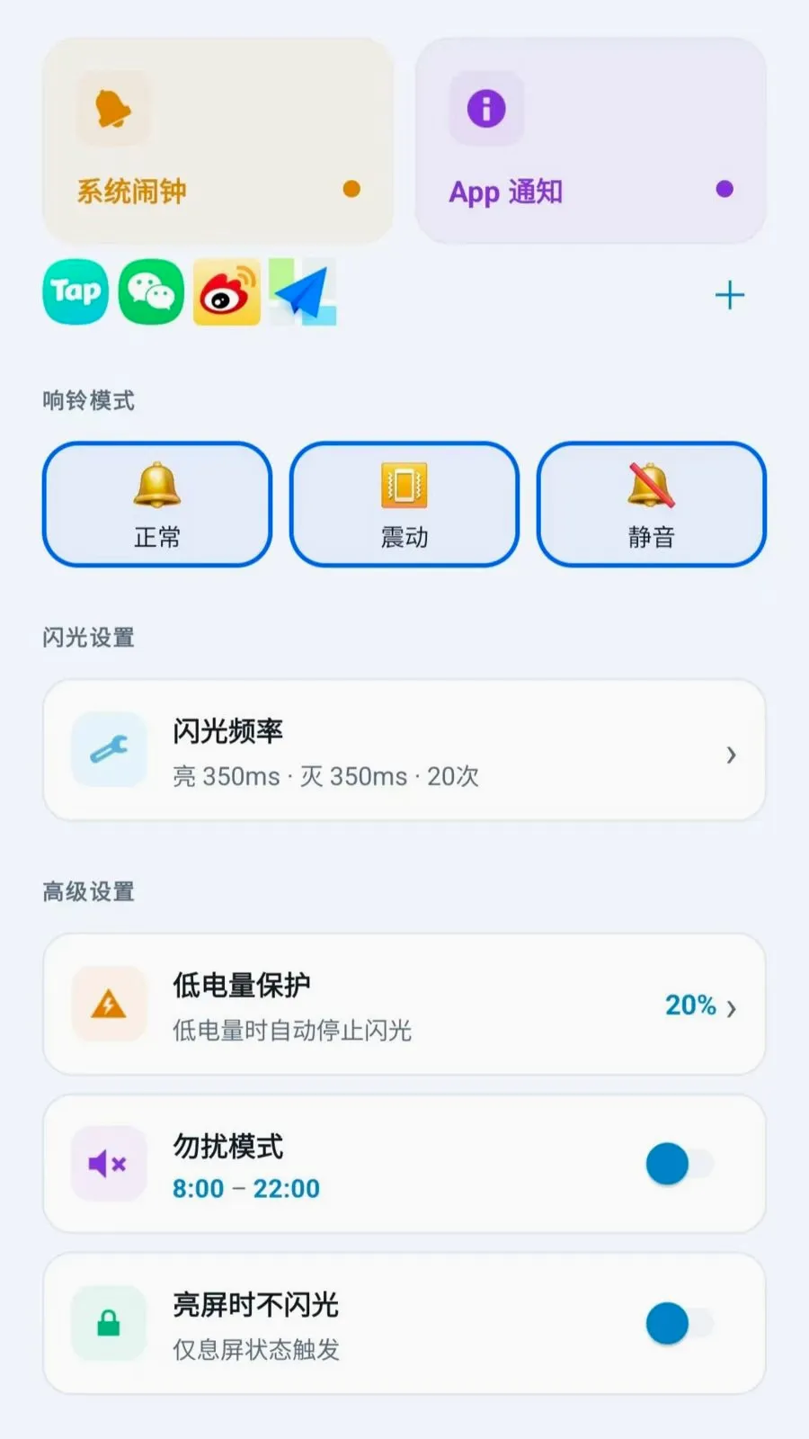 led�������������(�����֪ͨ����)v2.6.118.1 ��Ѱ��ͼ