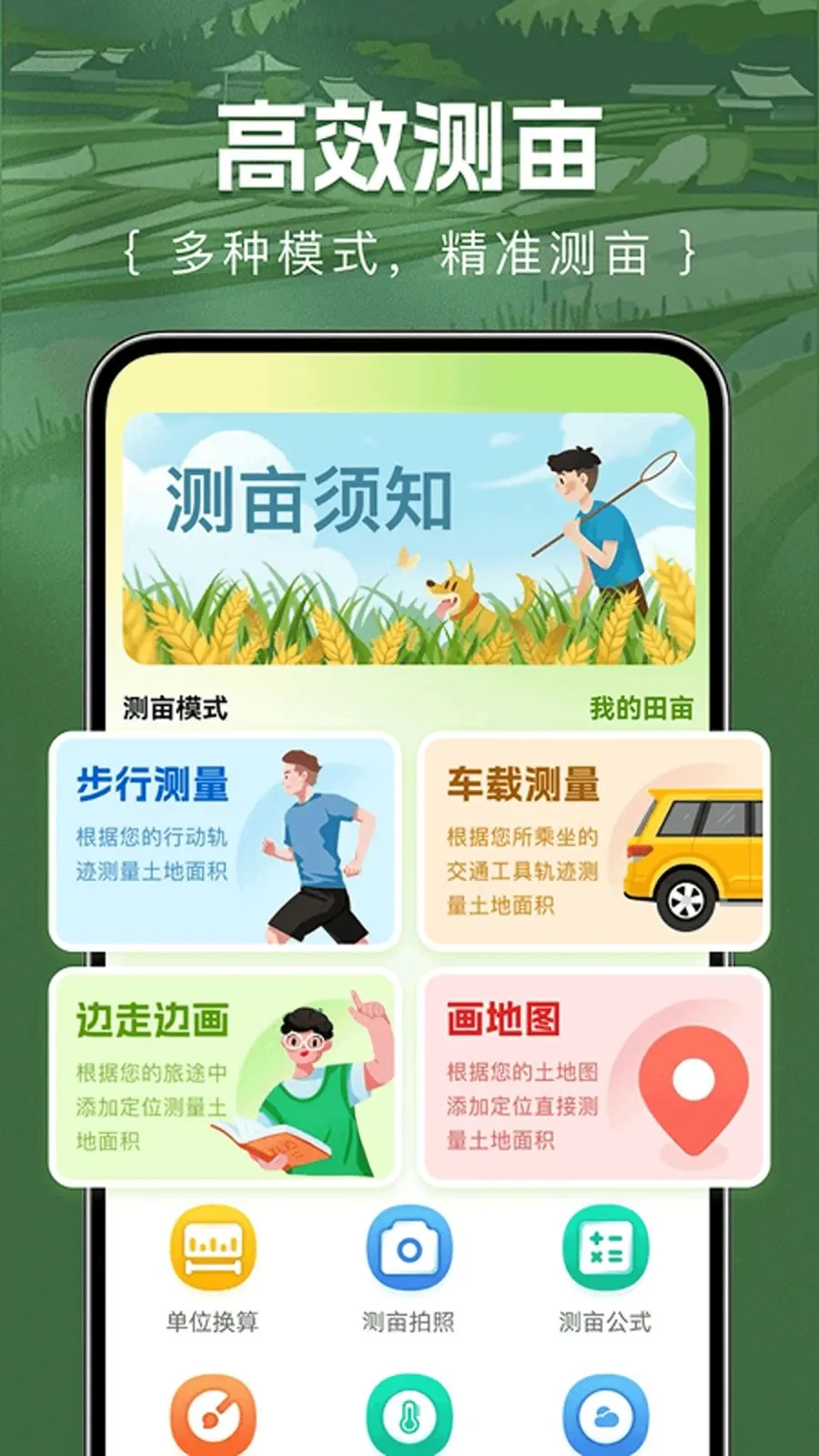 ��Ķ������������ֻ���v1.0.0 �ֻ����ͼ